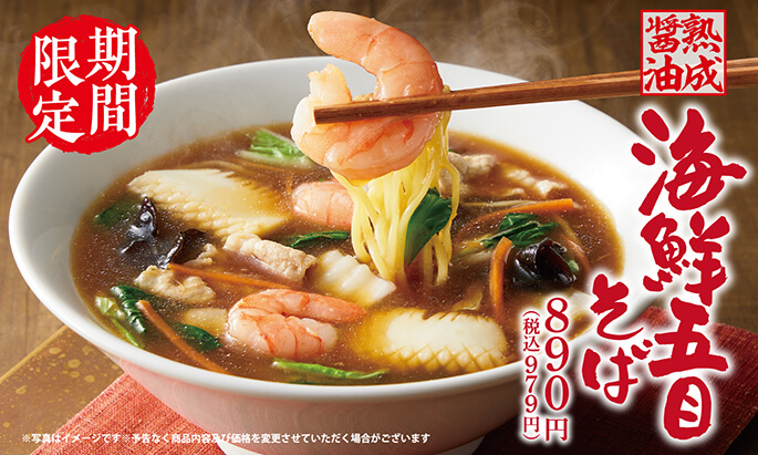 期間限定