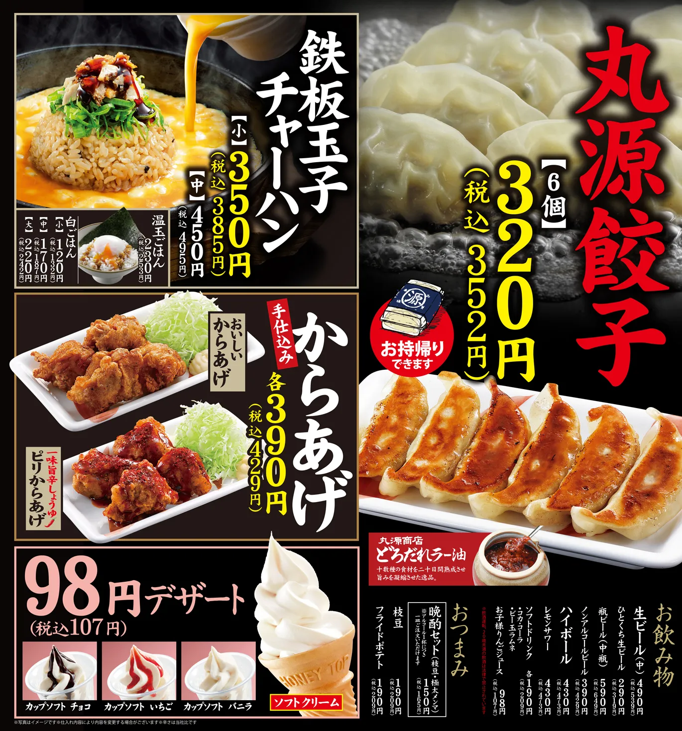 サイドメニュー